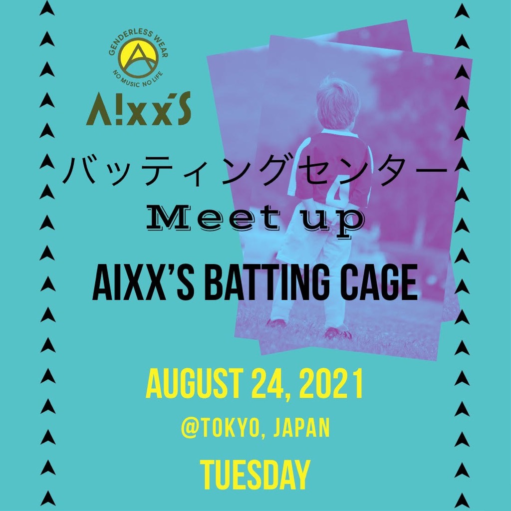 8月24日（火）第10回　Aixx'sバッティングセンター