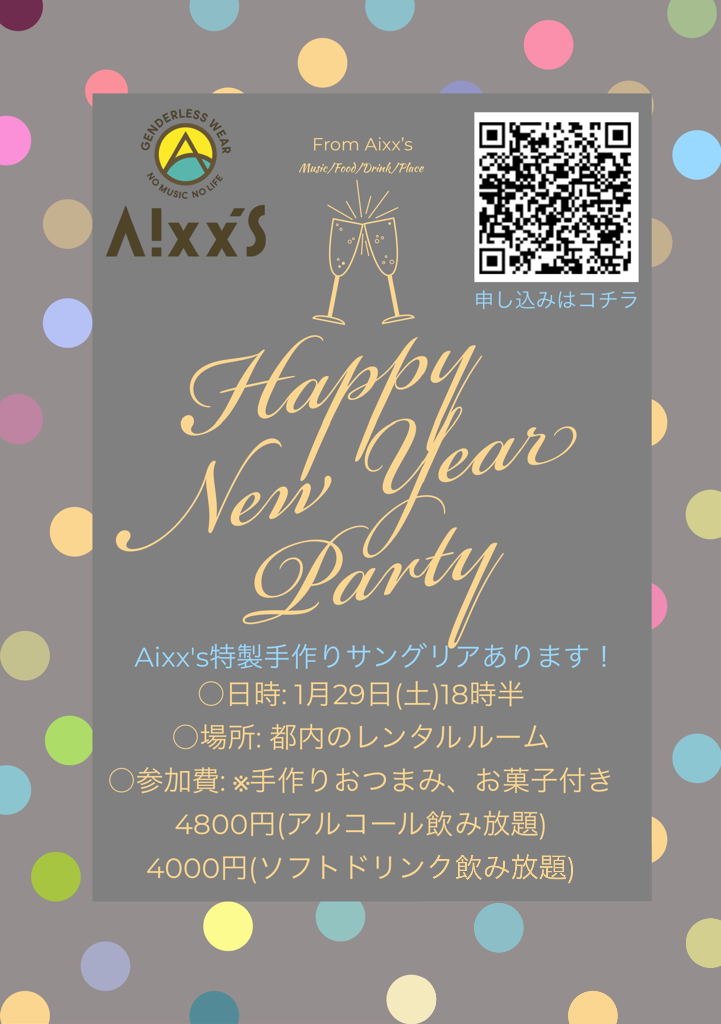 1月29日（土）Aixx's Happy New Year Aarty